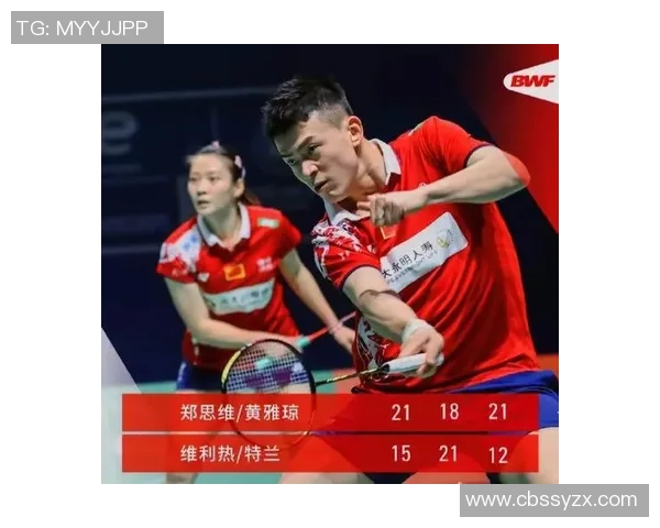 北京羽毛球队选拔赛表现分析与状态评估的深度解读